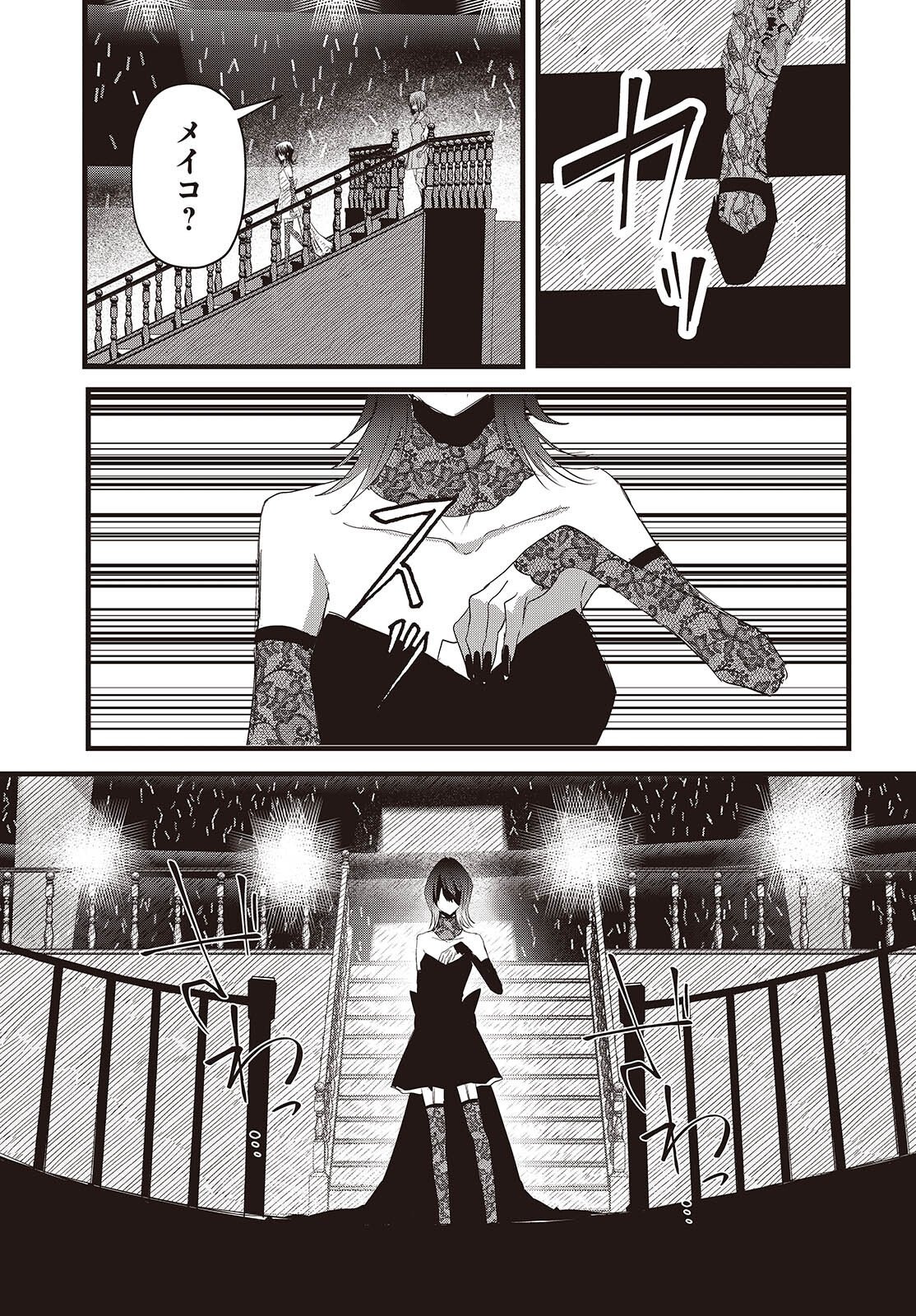 カムパネルラの塔 第20話 - Page 11