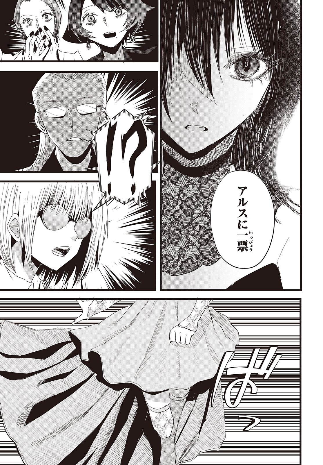 カムパネルラの塔 第20話 - Page 13