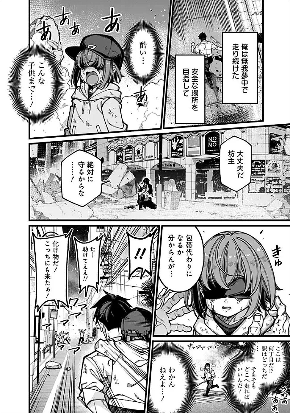 地味なおじさん、実は英雄でした。 自覚がないまま無双してたら、姪のダンジョン配信で晒されてたようです 第31話 - Page 6
