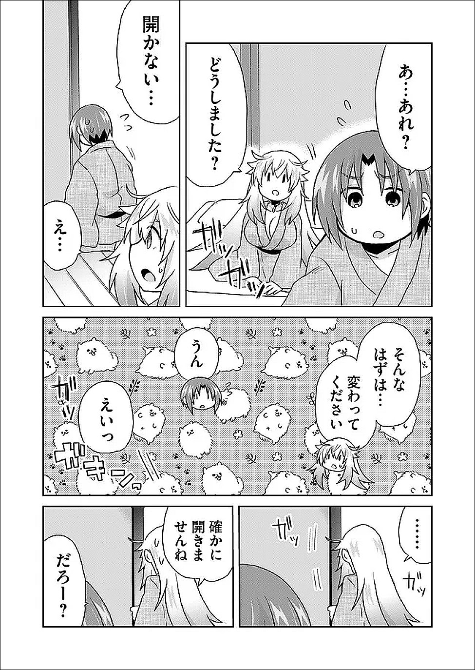絶対にヤッてはいけない異世界召喚 第126話 - Page 6