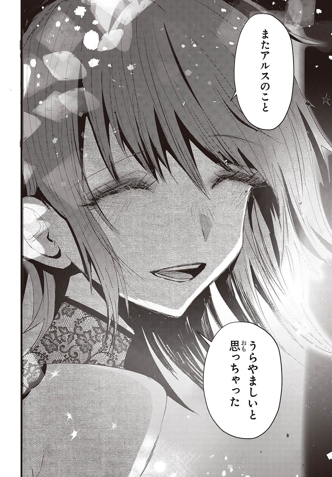 カムパネルラの塔 第20話 - Page 16
