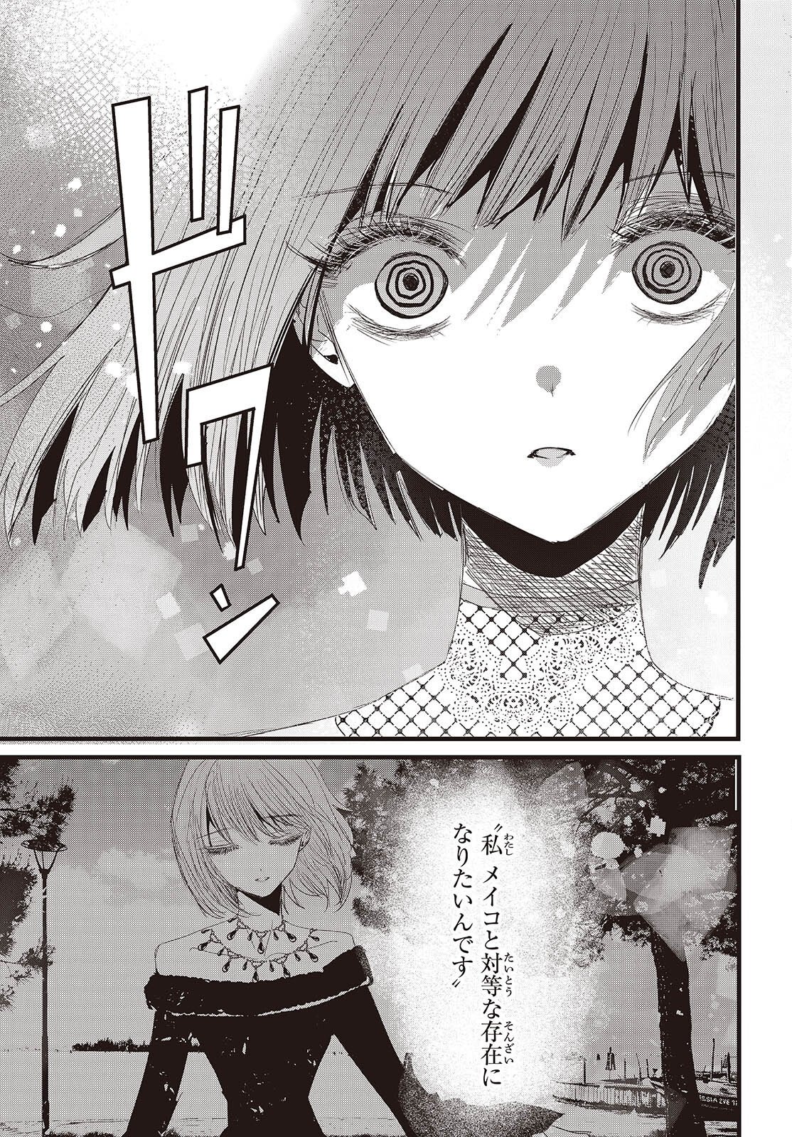 カムパネルラの塔 第20話 - Page 17