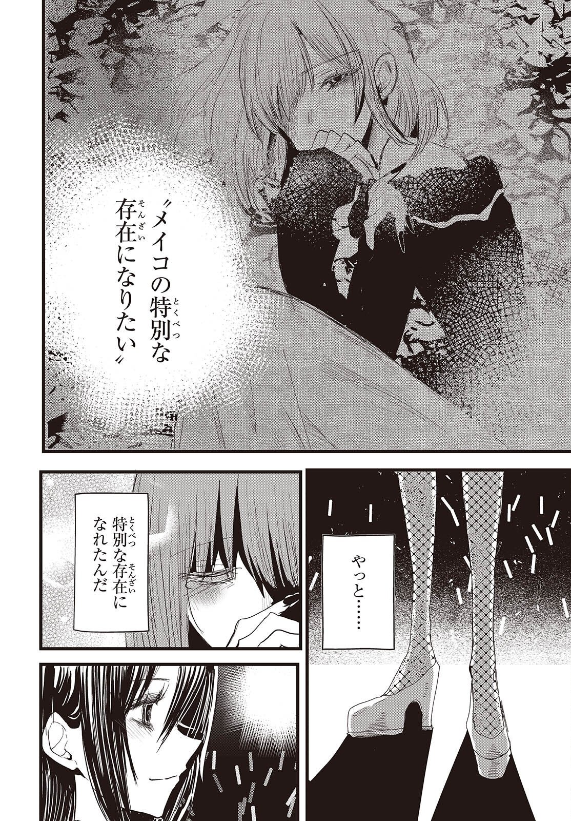 カムパネルラの塔 第20話 - Page 18