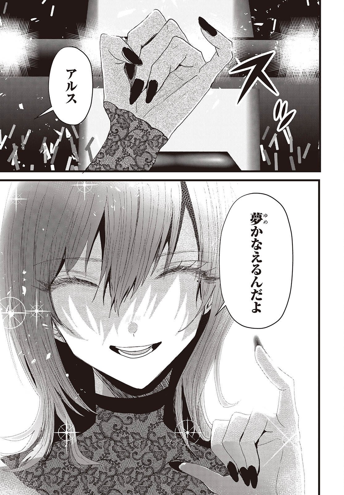 カムパネルラの塔 第20話 - Page 19