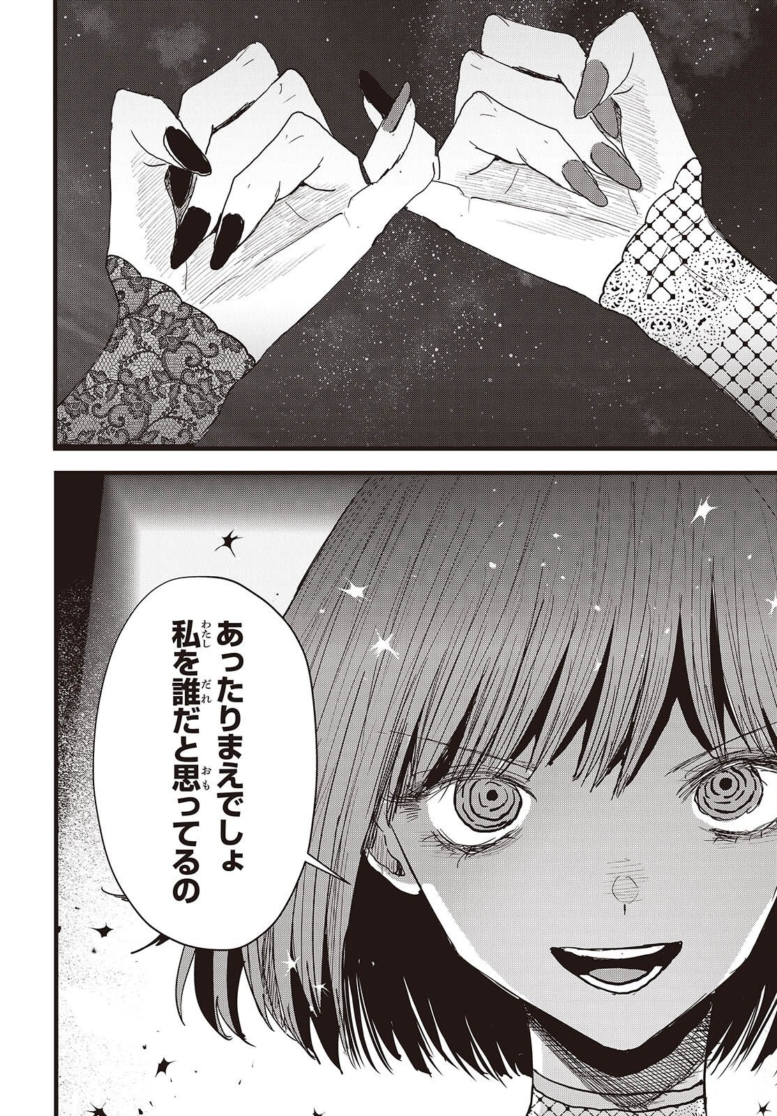 カムパネルラの塔 第20話 - Page 20