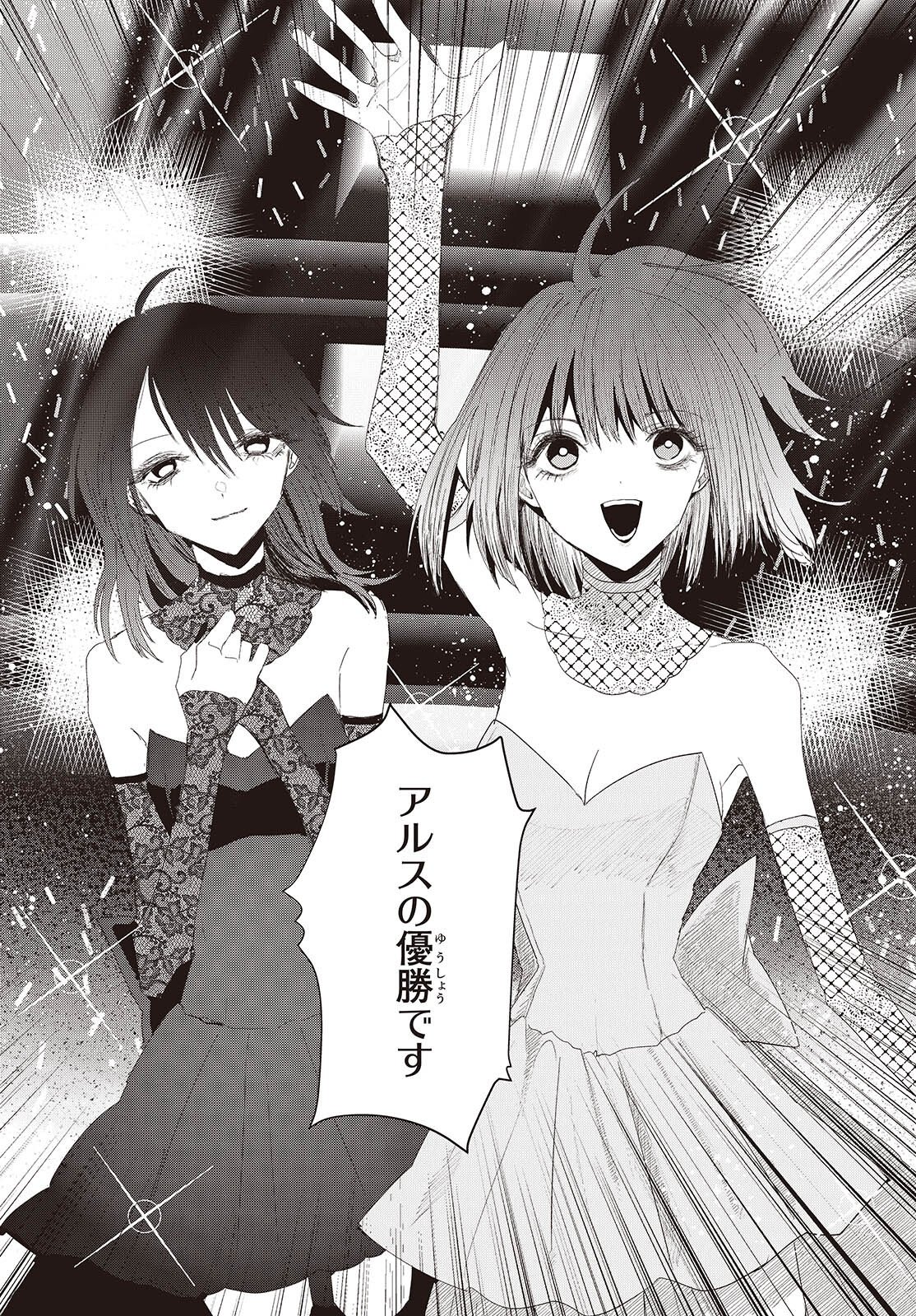 カムパネルラの塔 第20話 - Page 22