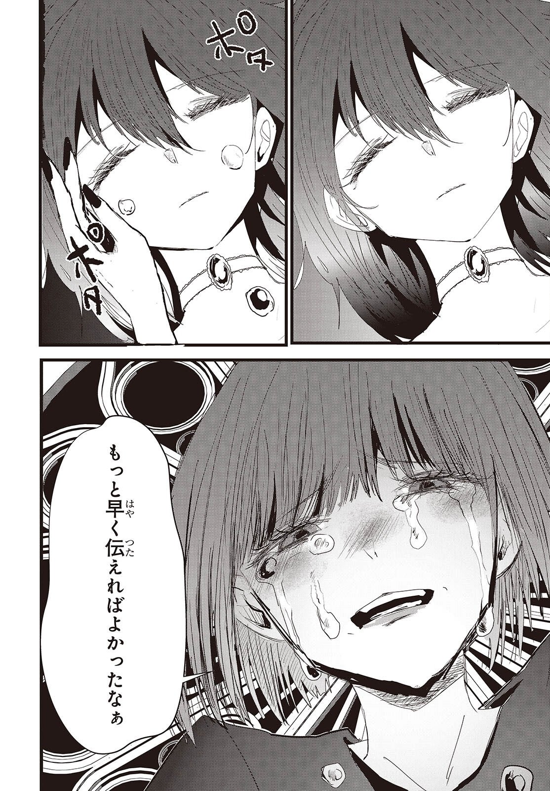 カムパネルラの塔 第20話 - Page 30