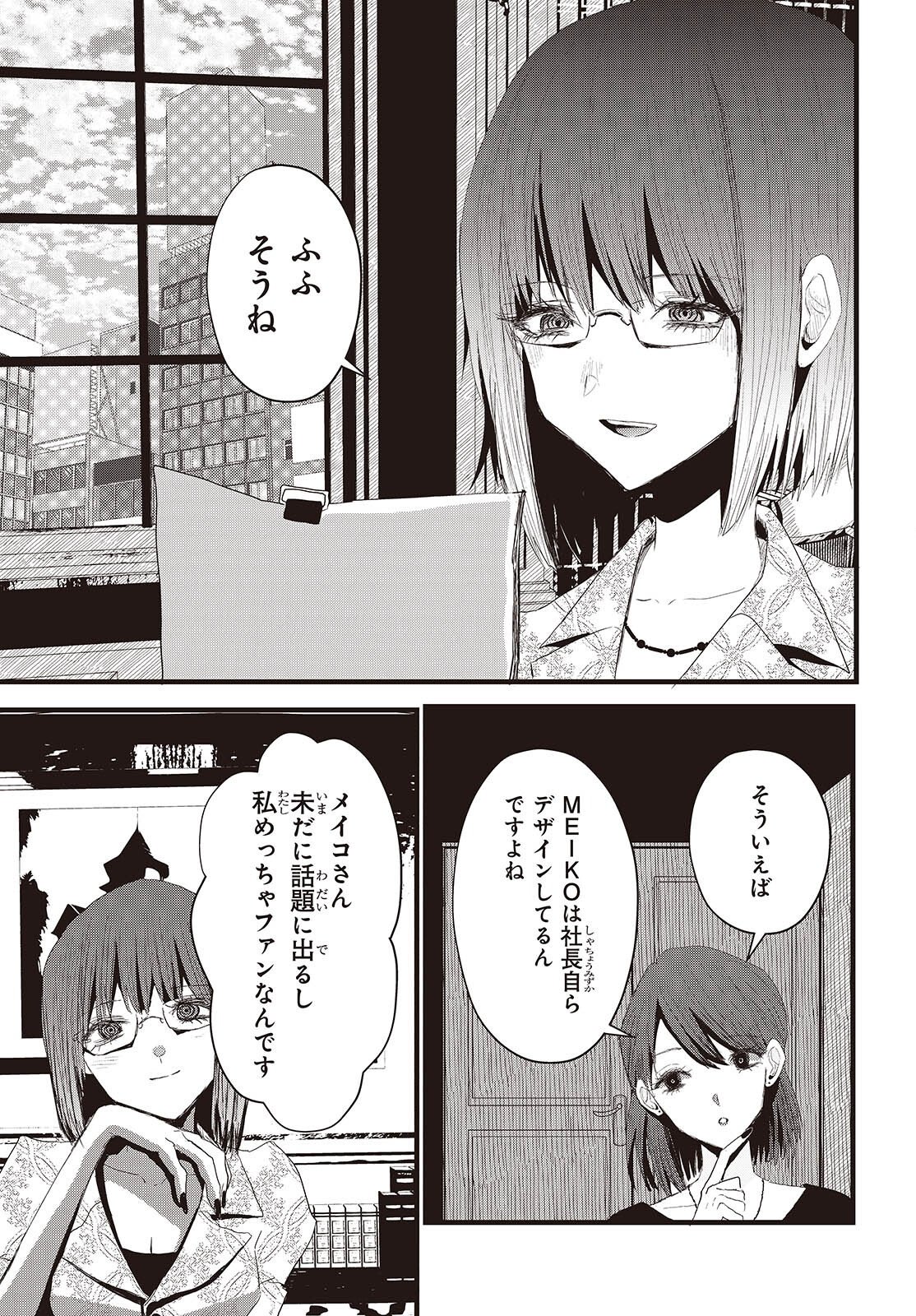 カムパネルラの塔 第20話 - Page 37