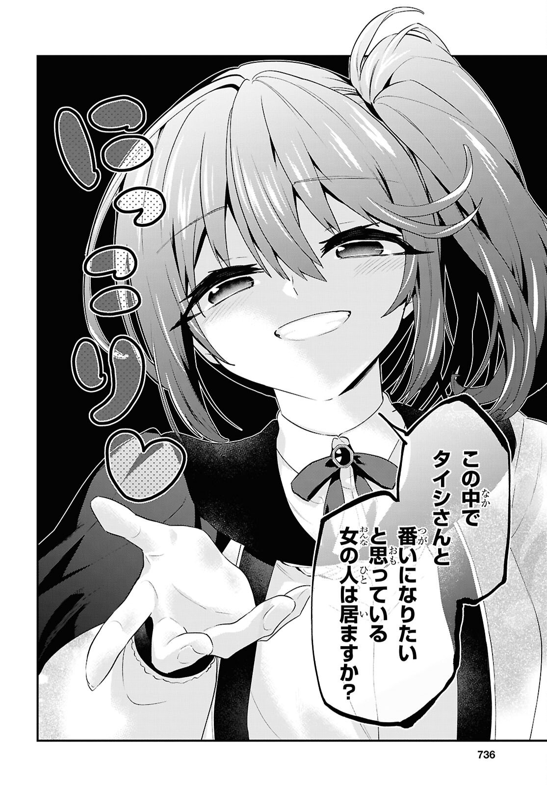 歳独身は異世界で自由に生きた かった。 第45.2話 - Page 18