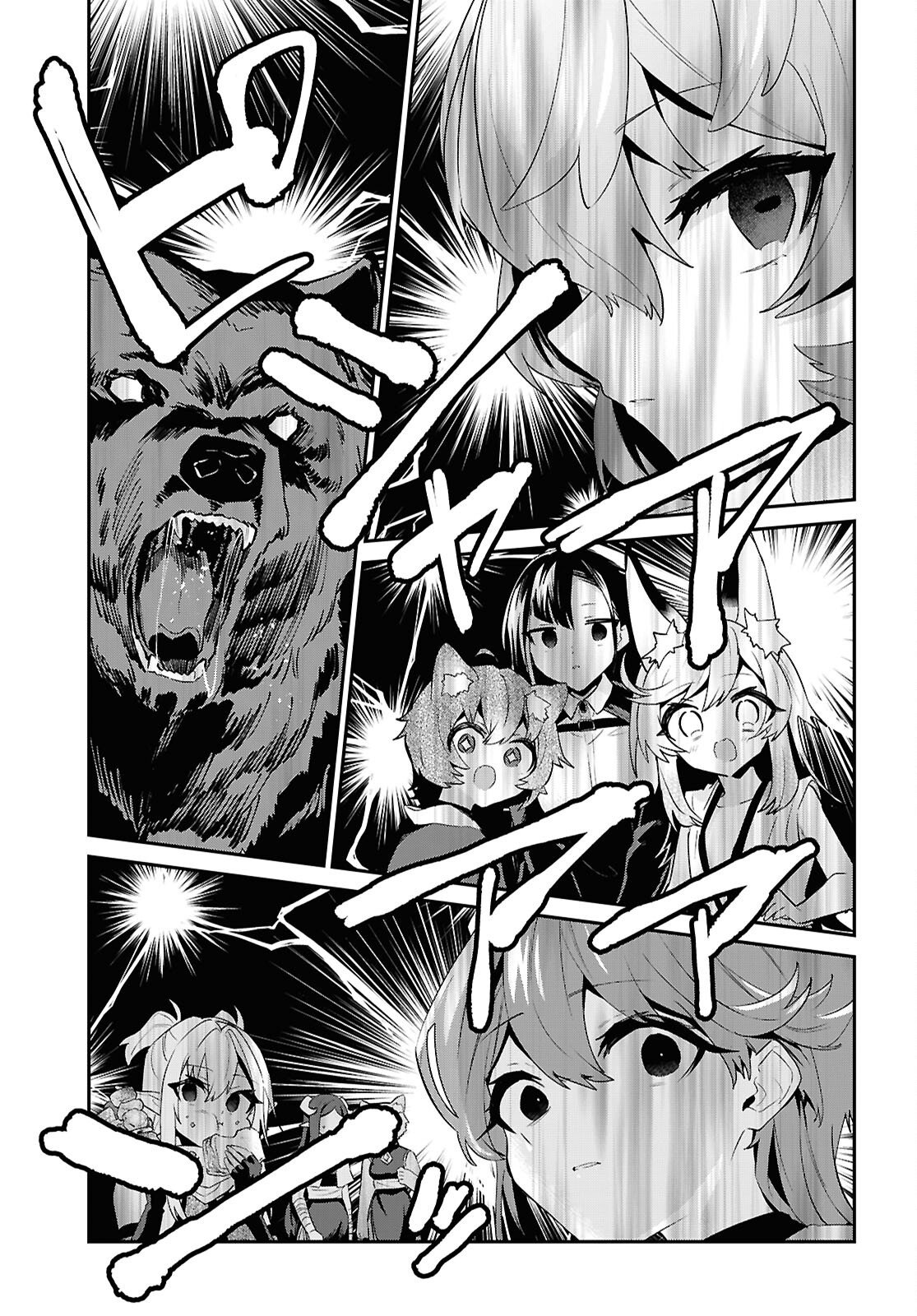 歳独身は異世界で自由に生きた かった。 第45.2話 - Page 19