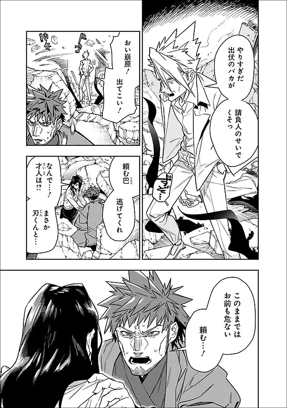 『ショップ』スキルさえあれば、ダンジョン化した世界でも楽勝だ 迫害された少年の最強ざまぁライフ 第33話 - Page 7