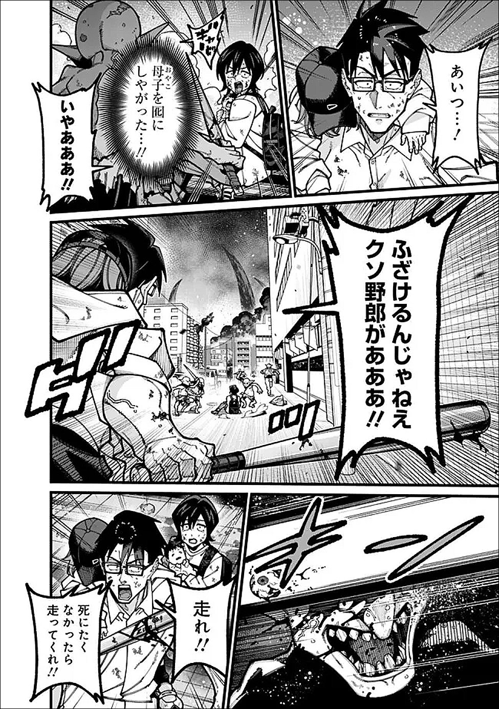 地味なおじさん、実は英雄でした。 自覚がないまま無双してたら、姪のダンジョン配信で晒されてたようです 第31話 - Page 8