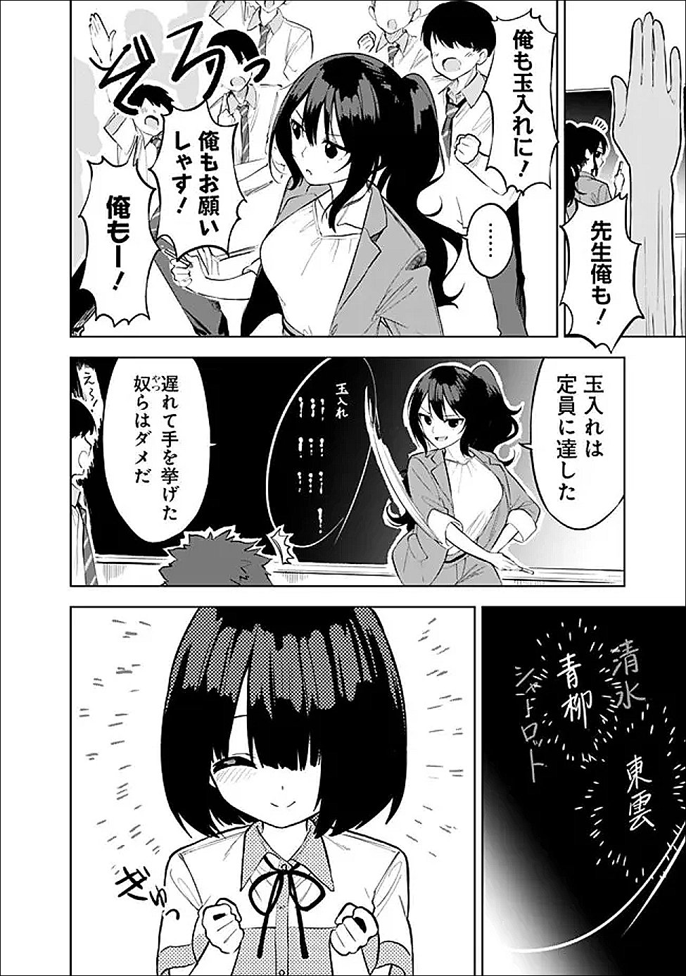 迷子になっていた幼女を助けたら、お隣に住む美少女留学生が家に遊びに来るようになった件について 第32話 - Page 8