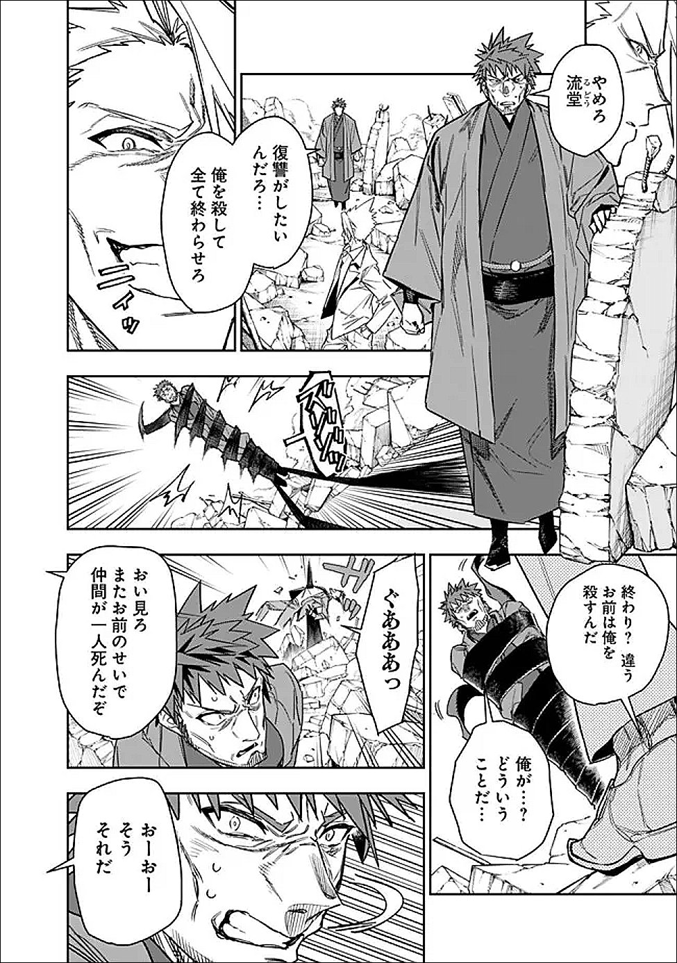 『ショップ』スキルさえあれば、ダンジョン化した世界でも楽勝だ 迫害された少年の最強ざまぁライフ 第33話 - Page 8