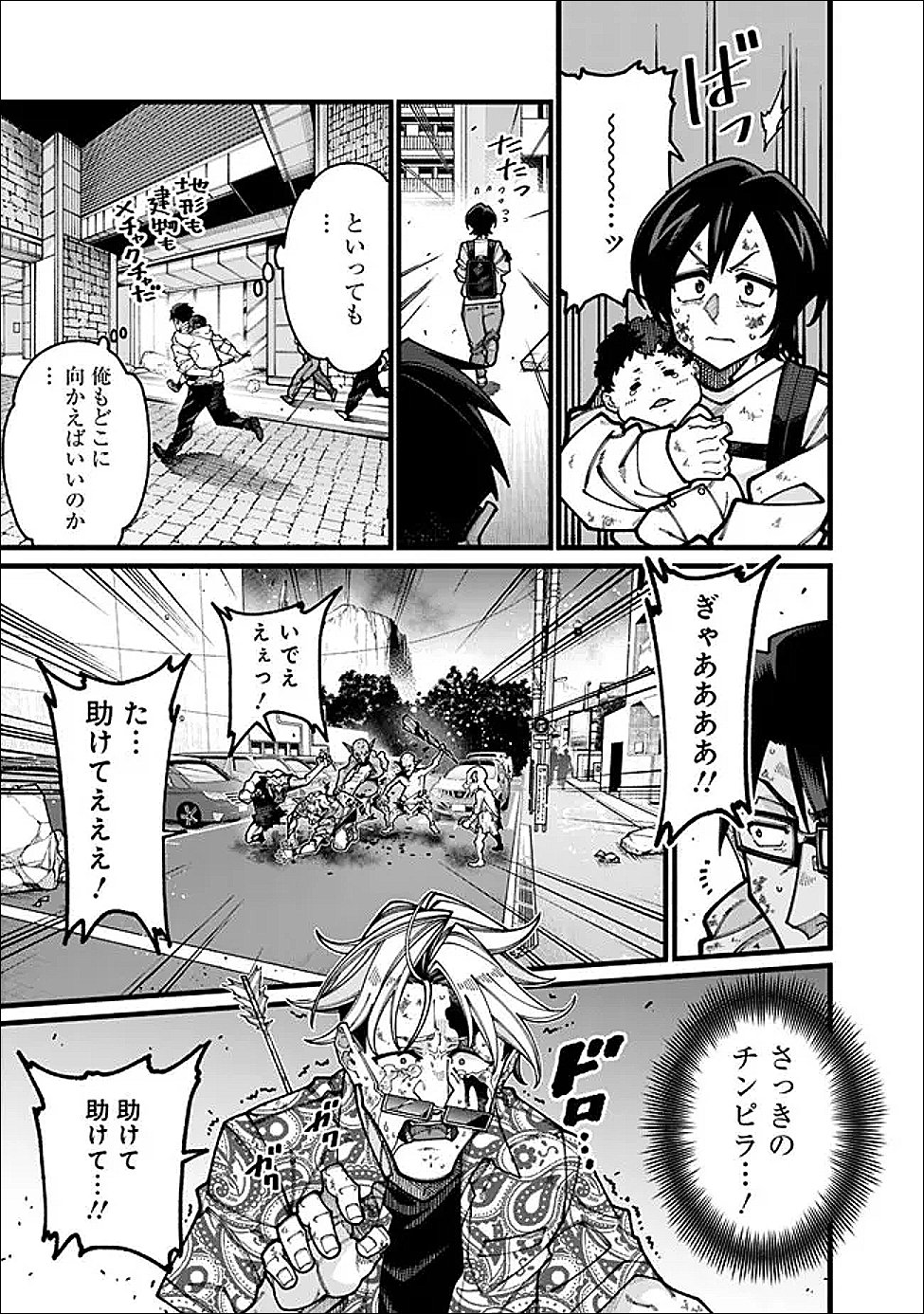 地味なおじさん、実は英雄でした。 自覚がないまま無双してたら、姪のダンジョン配信で晒されてたようです 第31話 - Page 9