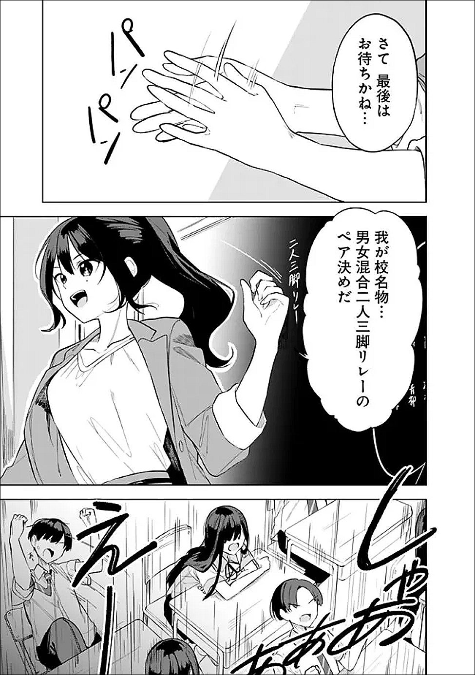 迷子になっていた幼女を助けたら、お隣に住む美少女留学生が家に遊びに来るようになった件について 第32話 - Page 9