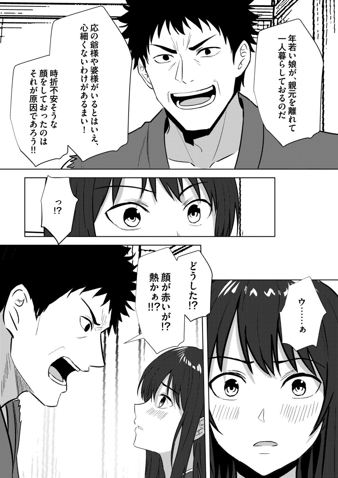異世界で『賢者 の石』と呼ばれています 第46話 - Page 4