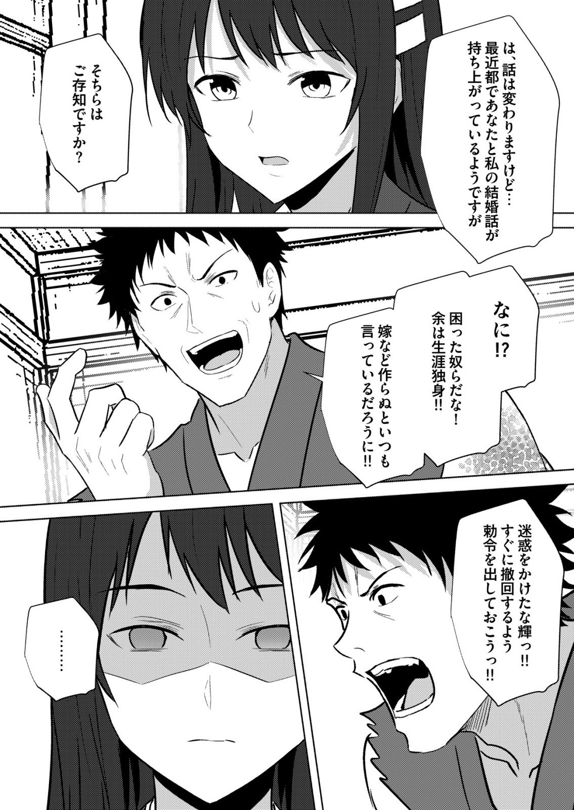異世界で『賢者 の石』と呼ばれています 第46話 - Page 5
