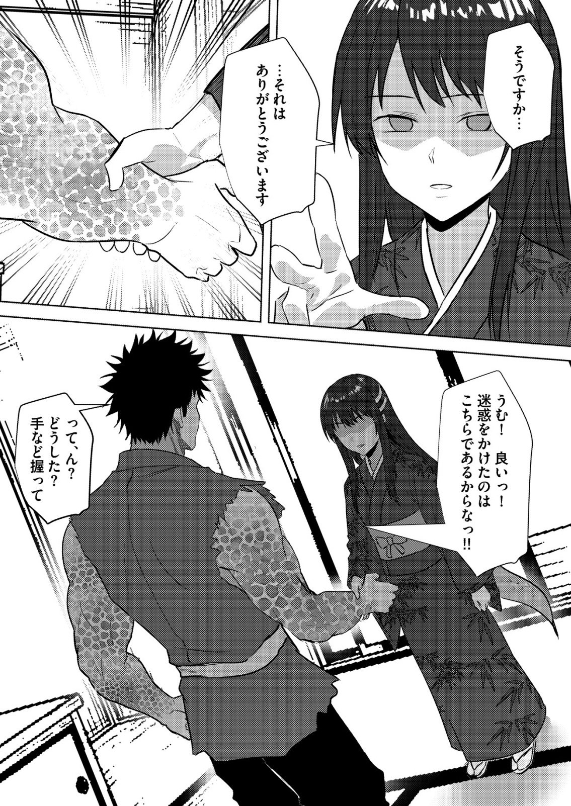 異世界で『賢者 の石』と呼ばれています 第46話 - Page 6