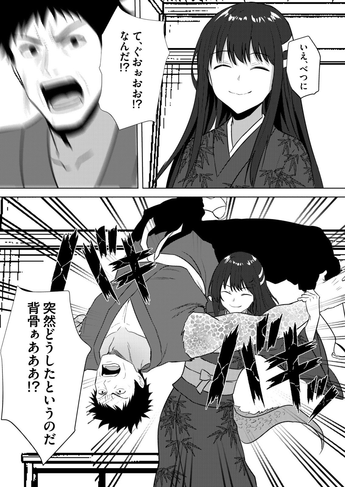 異世界で『賢者 の石』と呼ばれています 第46話 - Page 7
