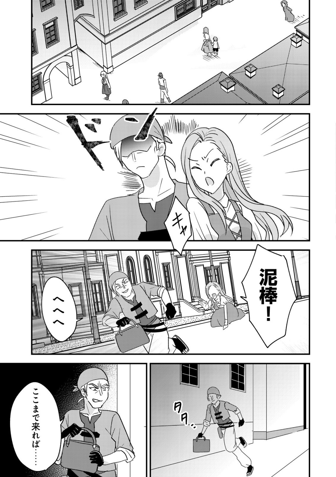 転生貴族の異世界冒険録 カインのやりすぎギルド日記 第60話 - Page 7