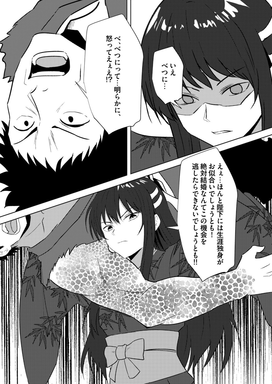 異世界で『賢者 の石』と呼ばれています 第46話 - Page 8