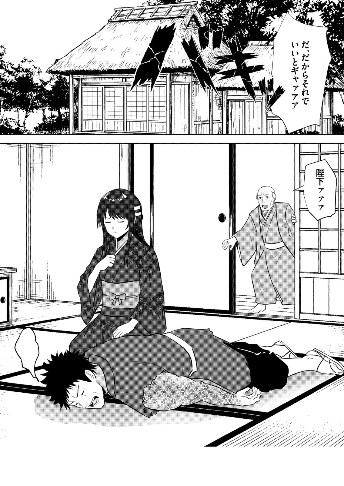 異世界で『賢者 の石』と呼ばれています 第46話 - Page 9