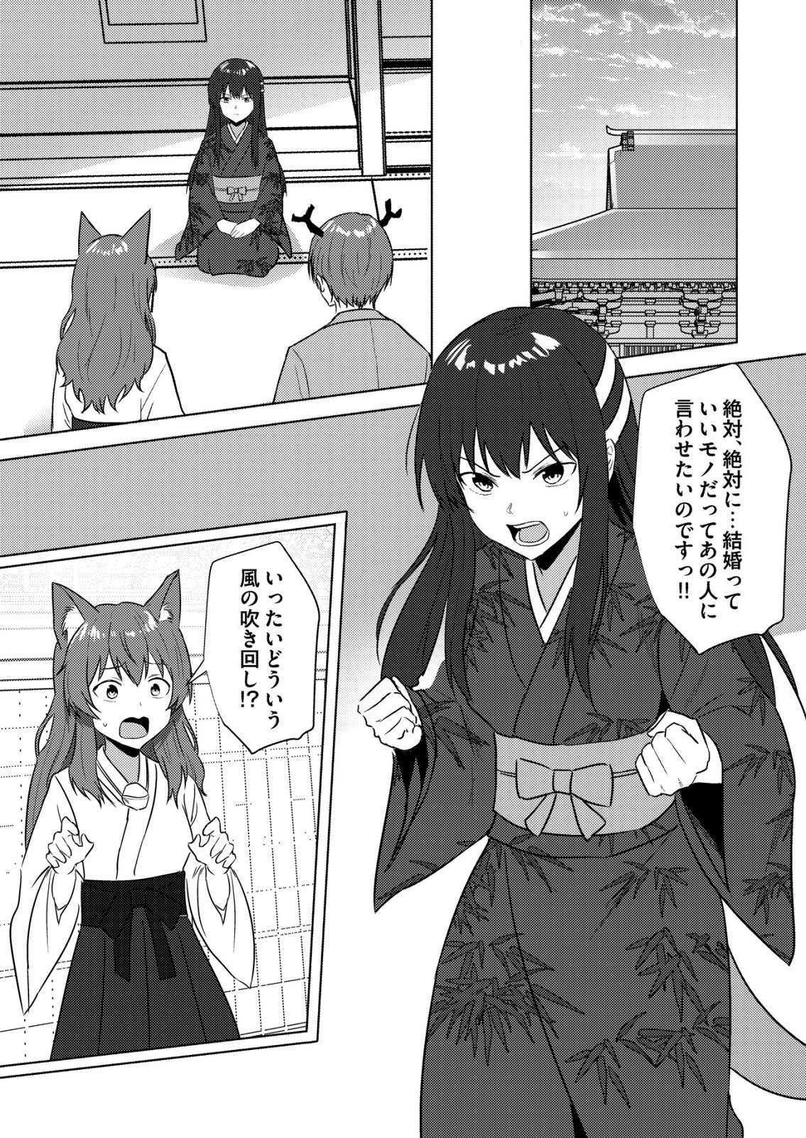 異世界で『賢者 の石』と呼ばれています 第46話 - Page 10