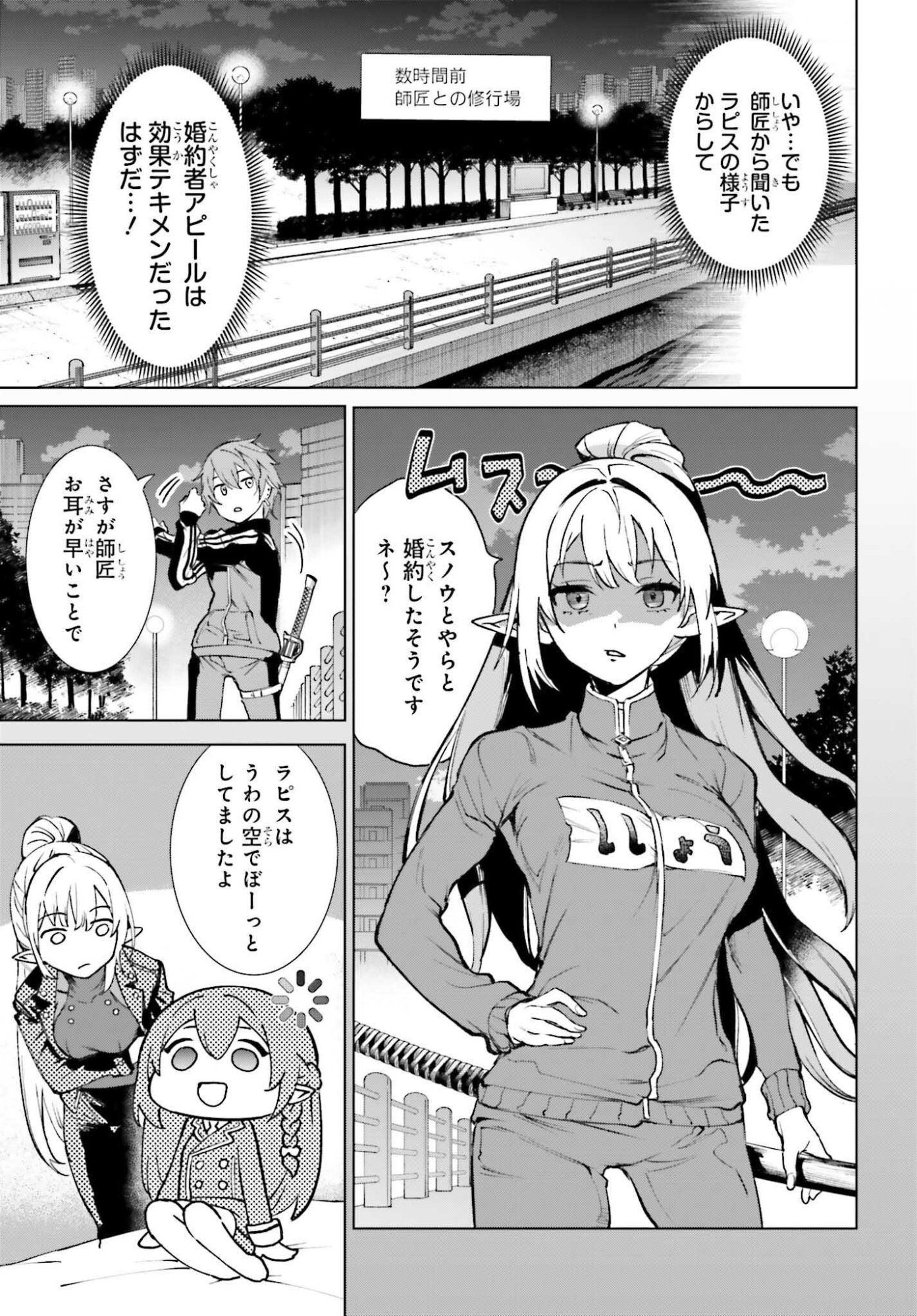 男子禁制ゲーム世界で俺がやるべき唯一のこと 百合の間に挟まる男として転生してしまいました 第15話 - Page 3