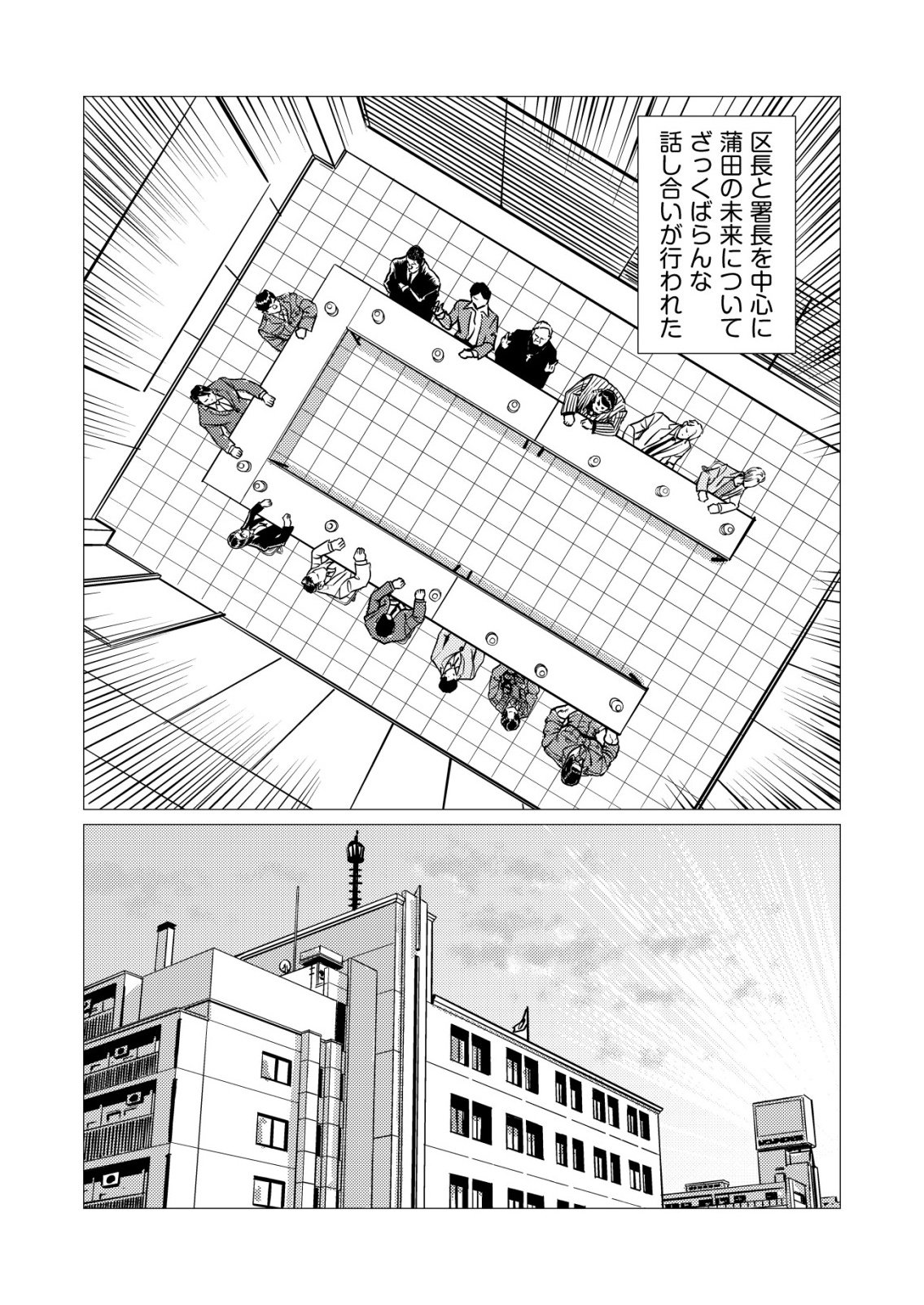 ティラノ 第32話 - Page 11