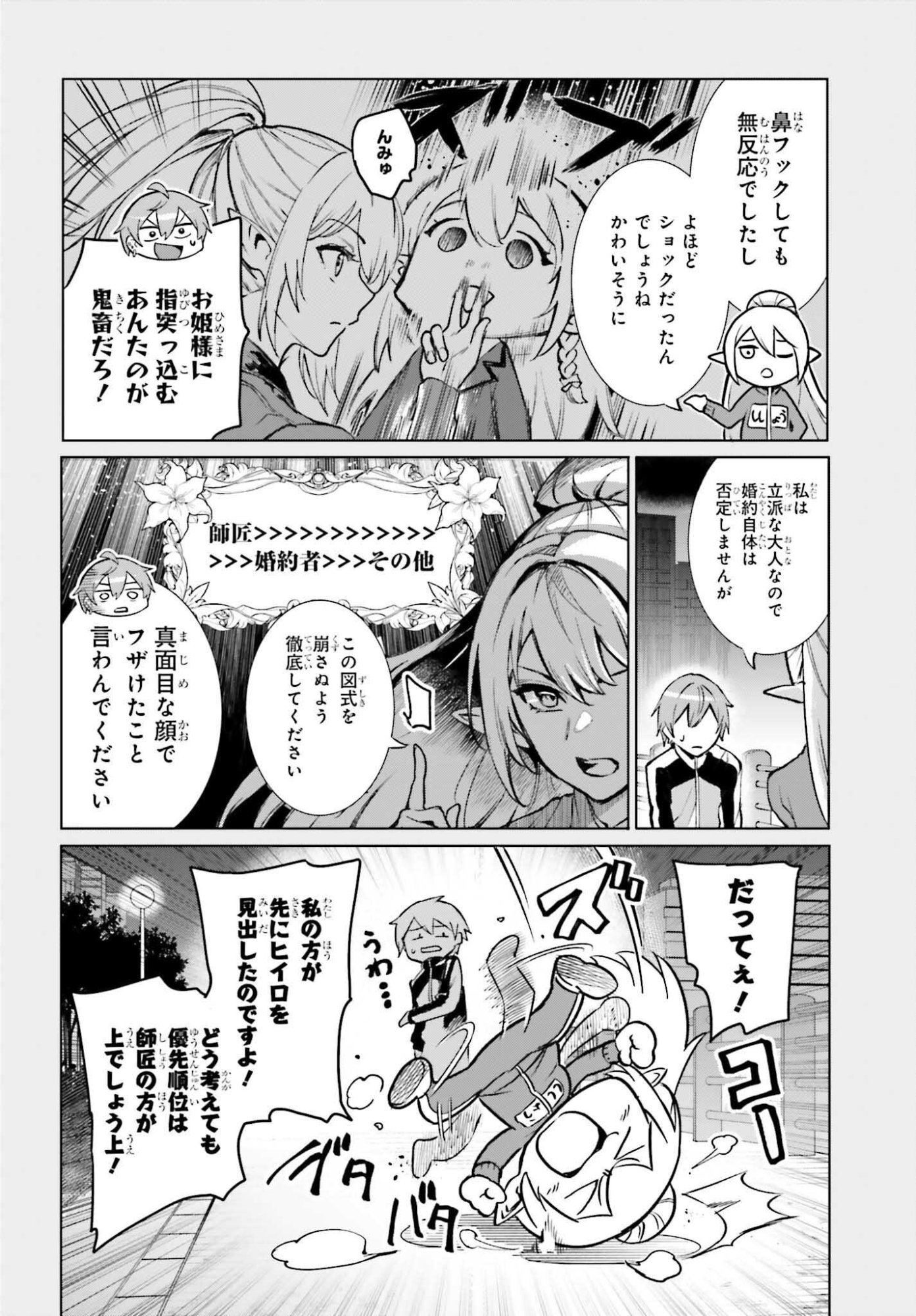 男子禁制ゲーム世界で俺がやるべき唯一のこと 百合の間に挟まる男として転生してしまいました 第15話 - Page 4