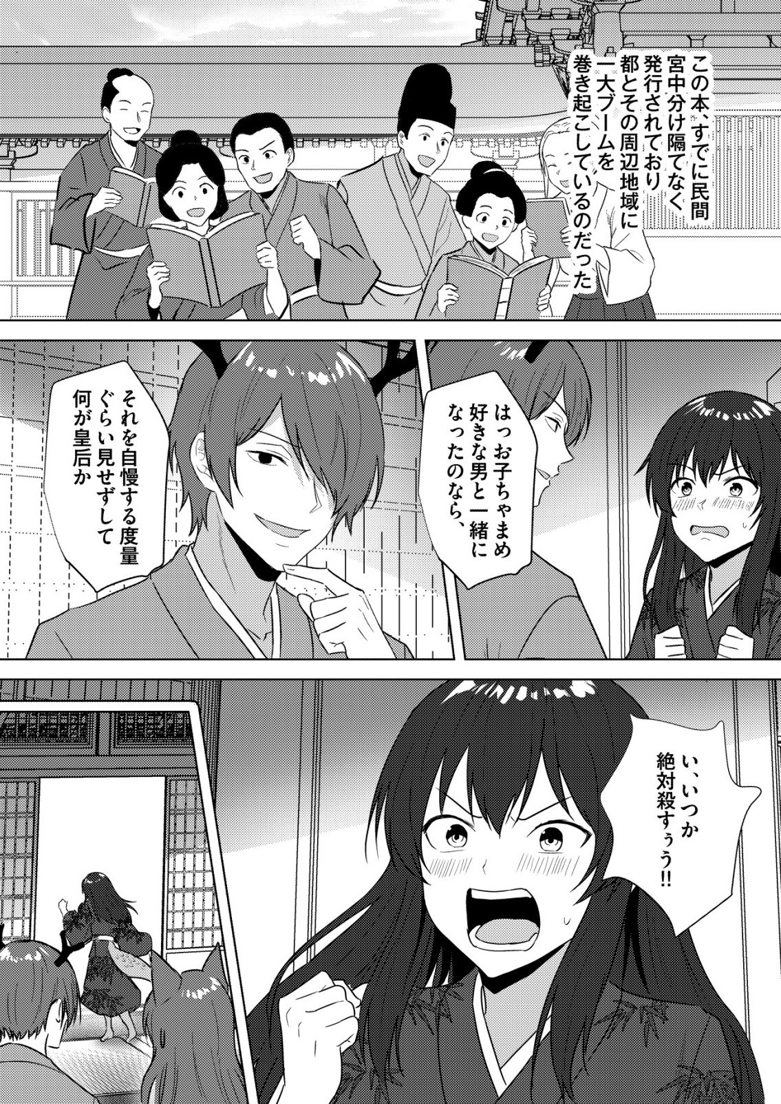異世界で『賢者 の石』と呼ばれています 第46話 - Page 12