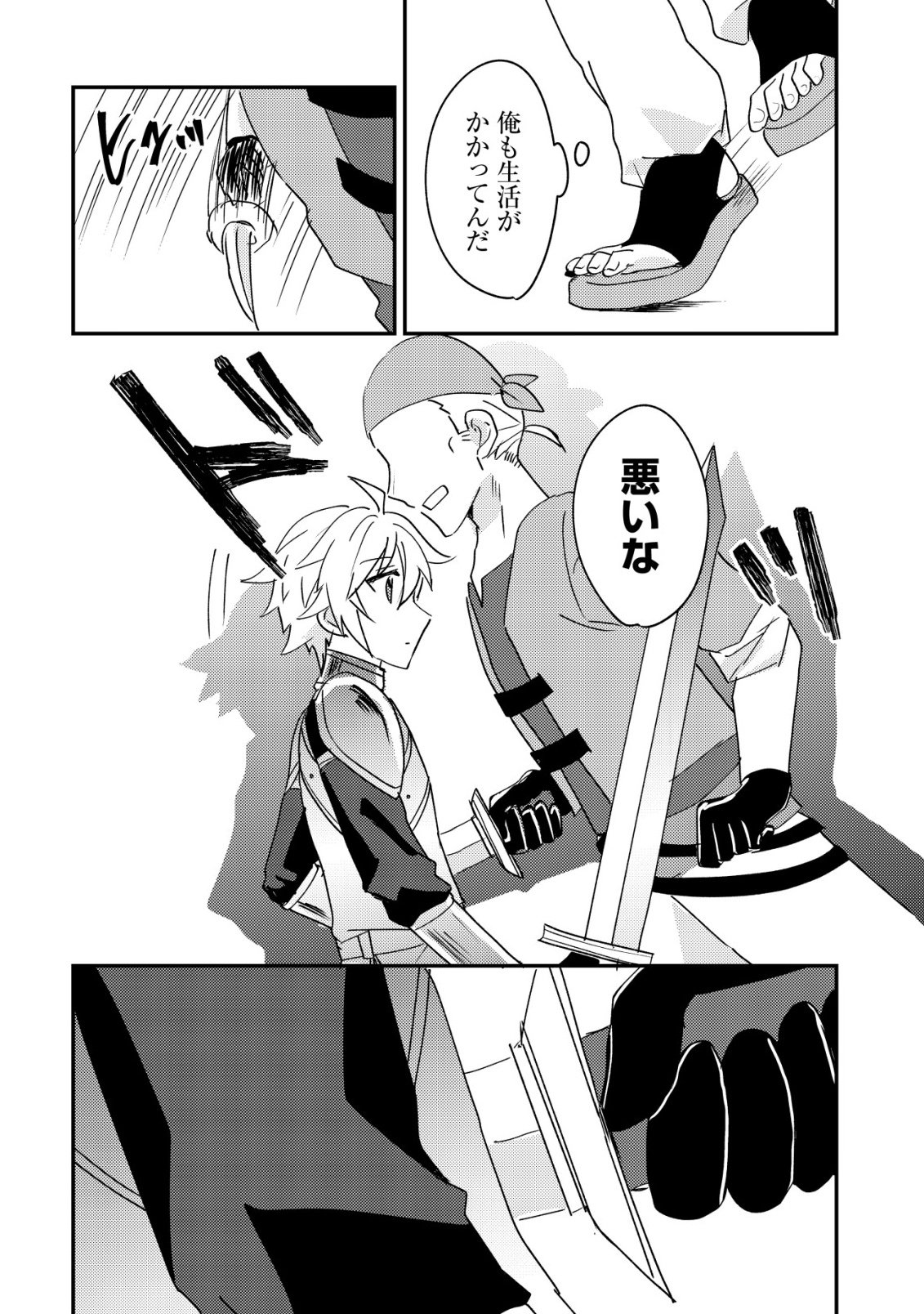 転生貴族の異世界冒険録 カインのやりすぎギルド日記 第60話 - Page 12