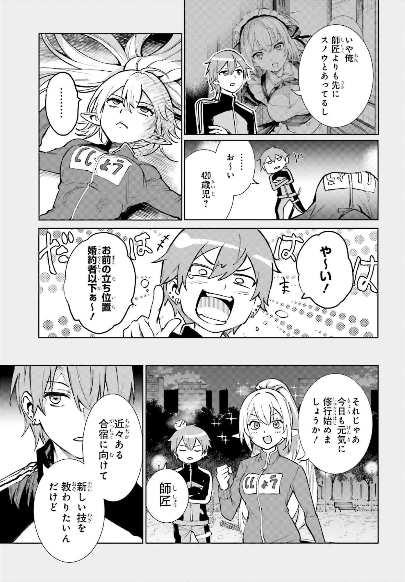 男子禁制ゲーム世界で俺がやるべき唯一のこと 百合の間に挟まる男として転生してしまいました 第15話 - Page 5