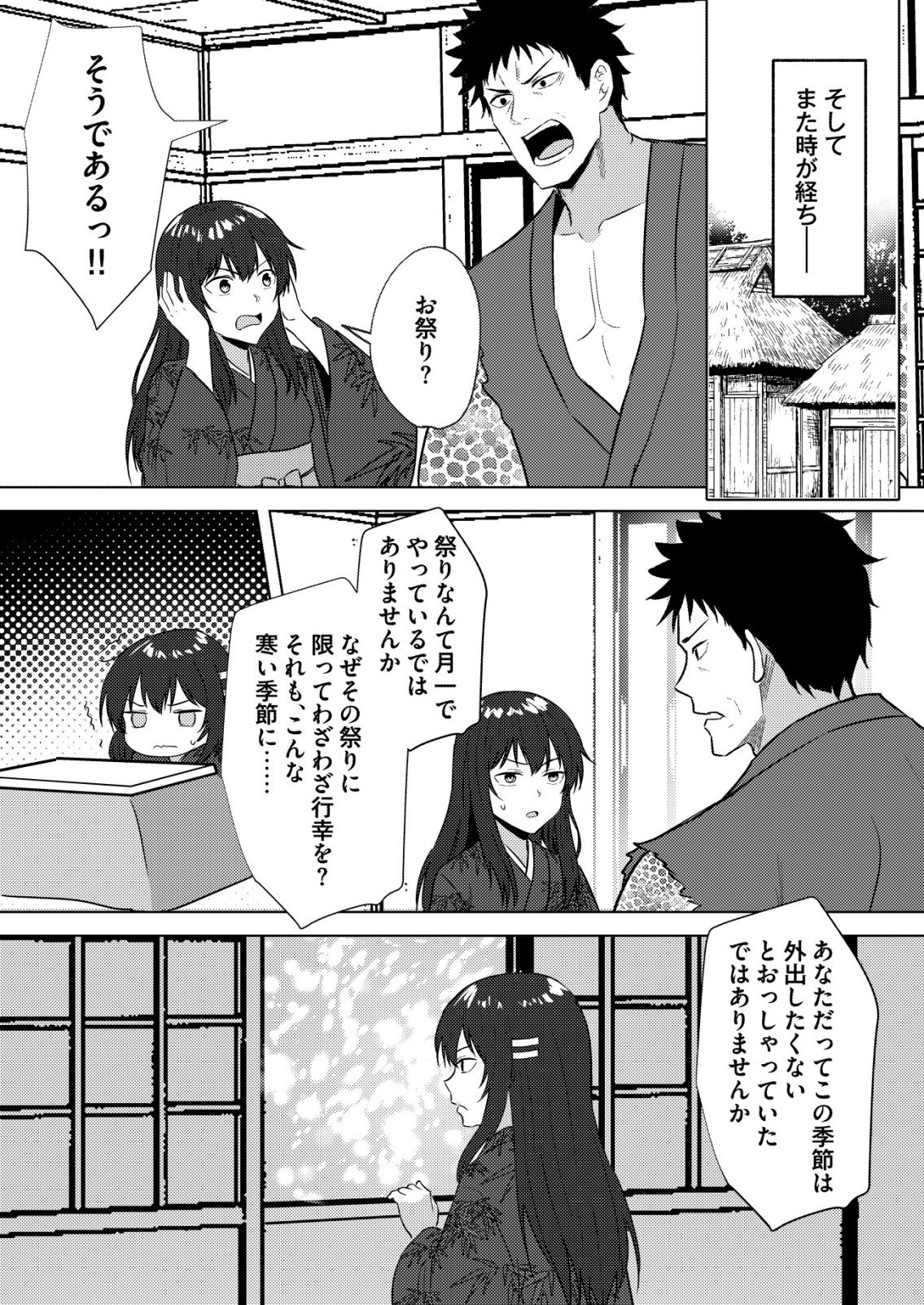 異世界で『賢者 の石』と呼ばれています 第46話 - Page 13