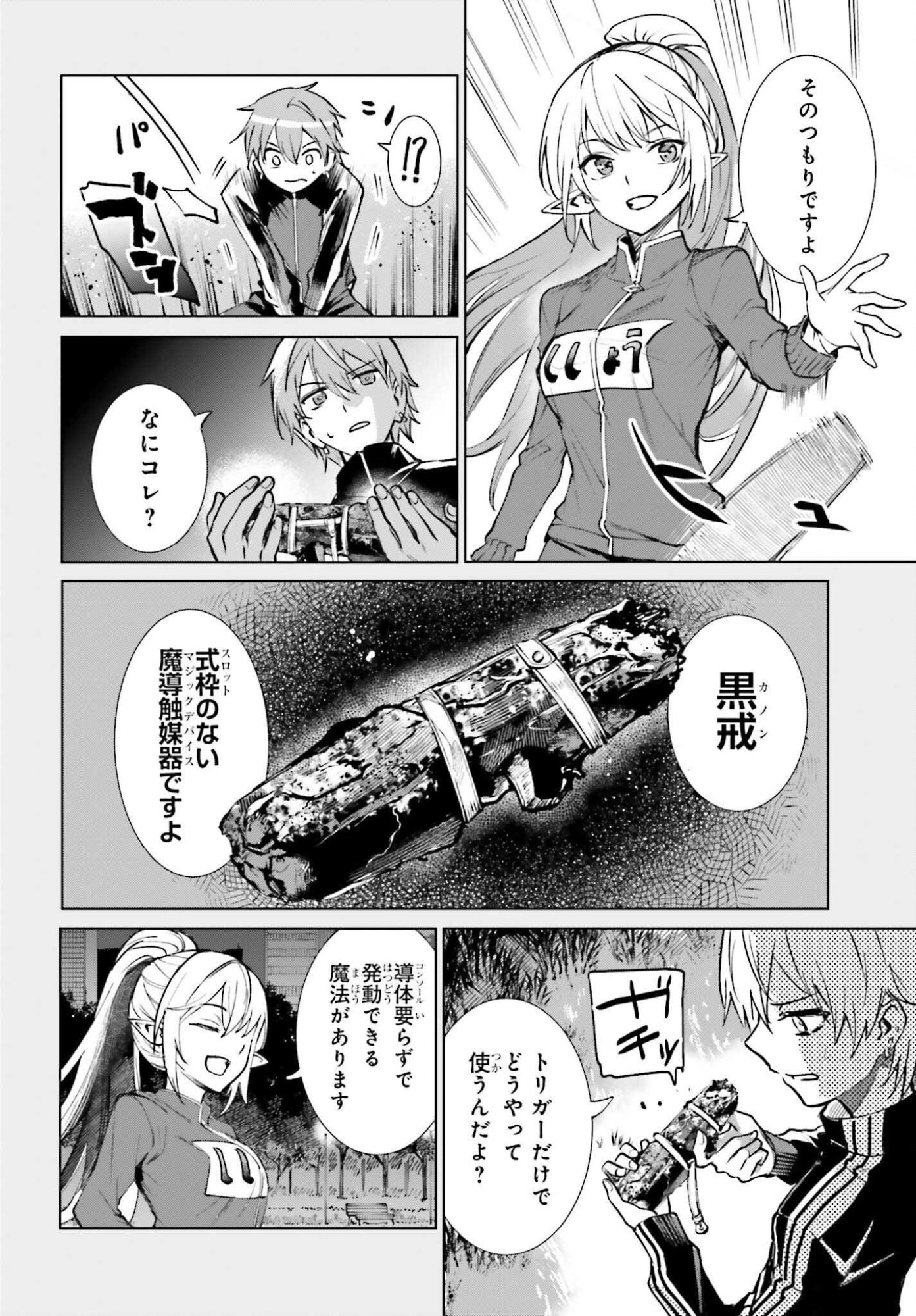 男子禁制ゲーム世界で俺がやるべき唯一のこと 百合の間に挟まる男として転生してしまいました 第15話 - Page 6