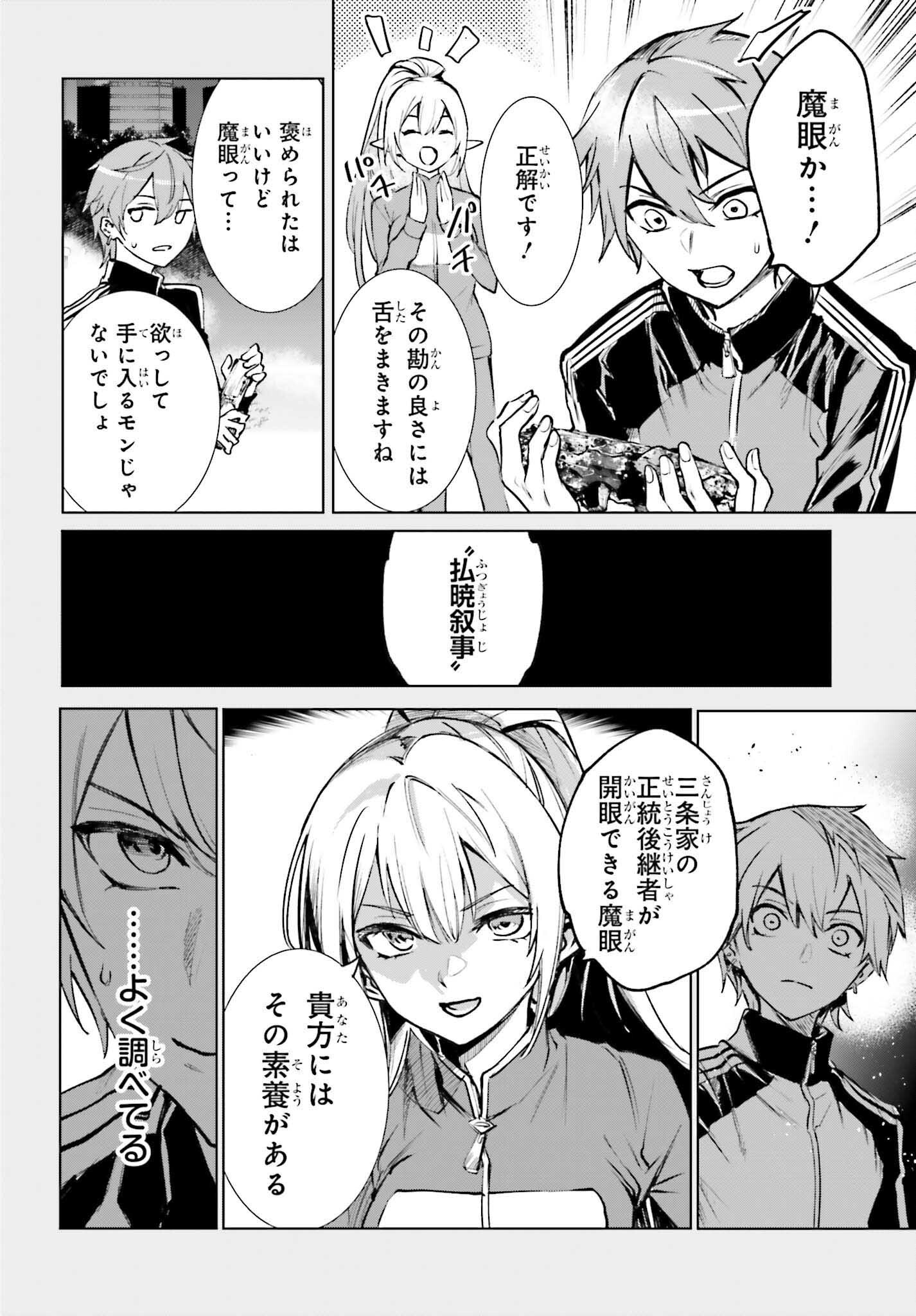 男子禁制ゲーム世界で俺がやるべき唯一のこと 百合の間に挟まる男として転生してしまいました 第15話 - Page 8