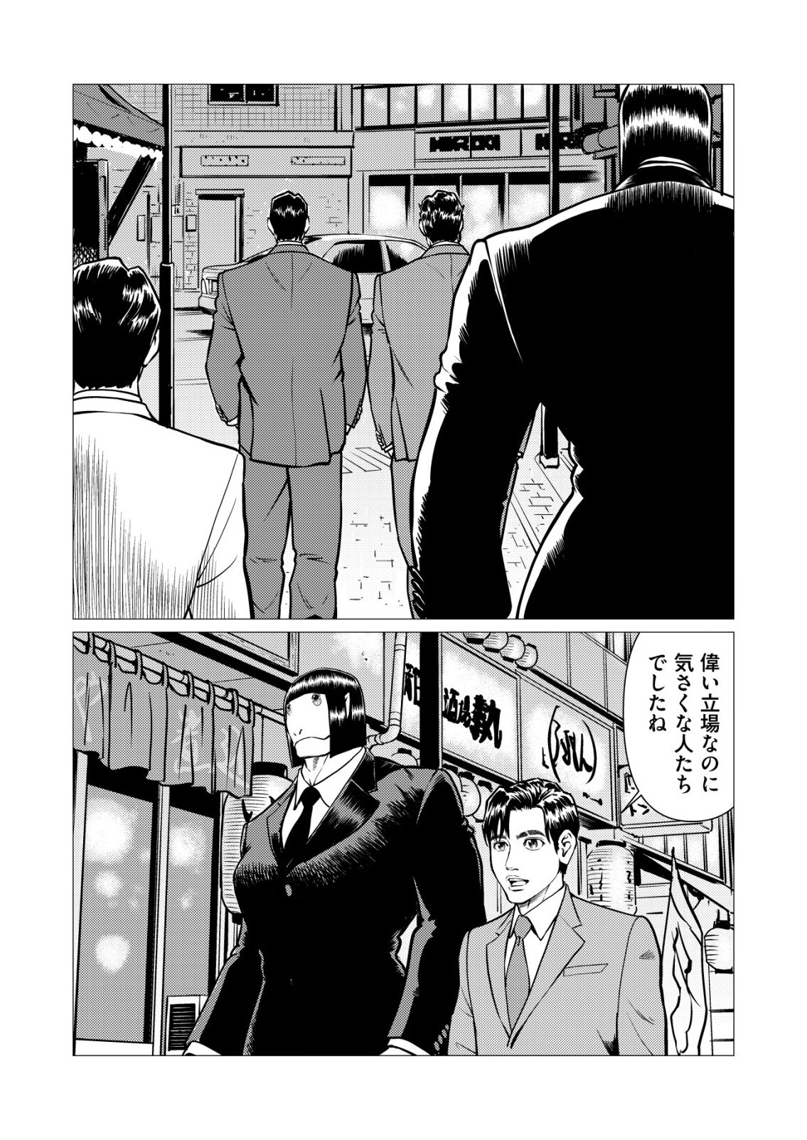 ティラノ 第32話 - Page 16