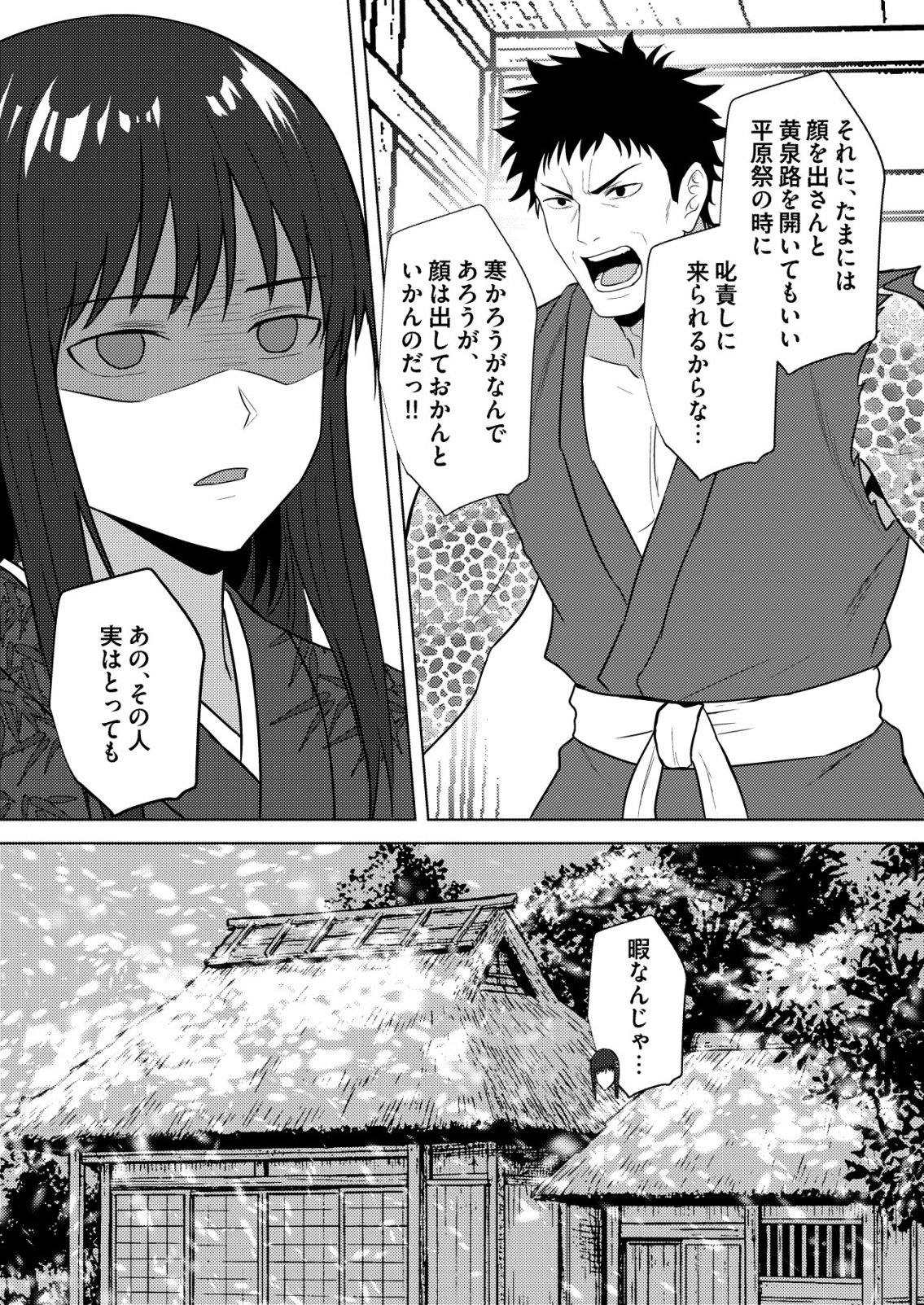 異世界で『賢者 の石』と呼ばれています 第46話 - Page 16