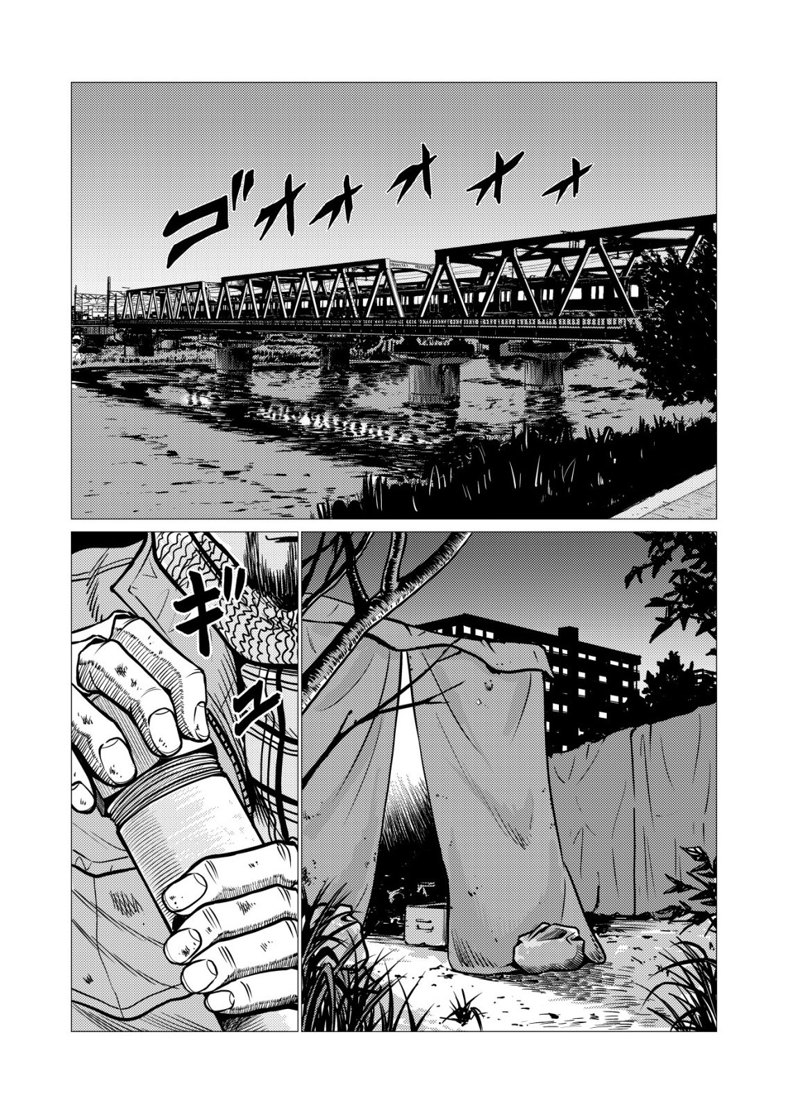 ティラノ 第32話 - Page 17