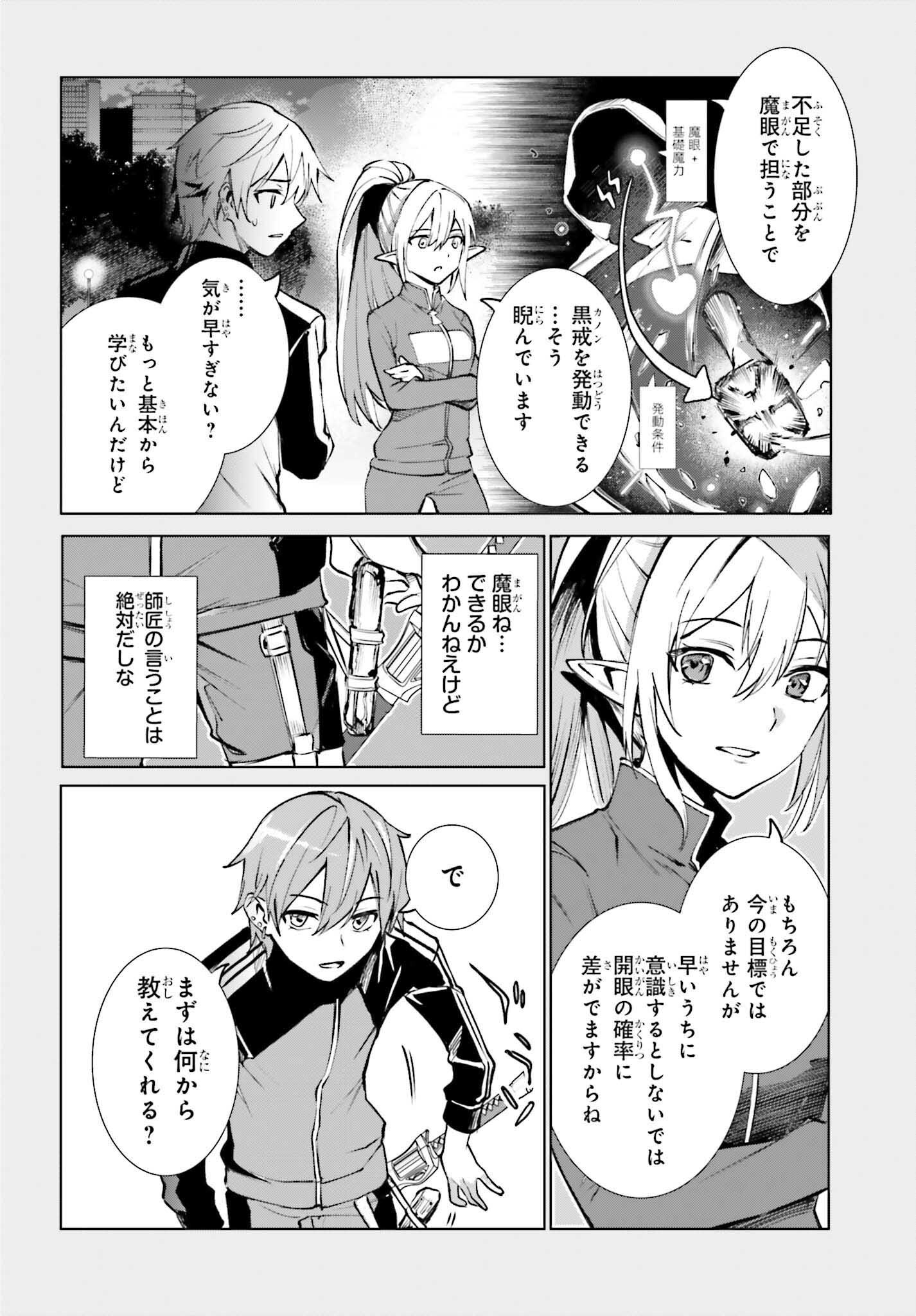 男子禁制ゲーム世界で俺がやるべき唯一のこと 百合の間に挟まる男として転生してしまいました 第15話 - Page 10