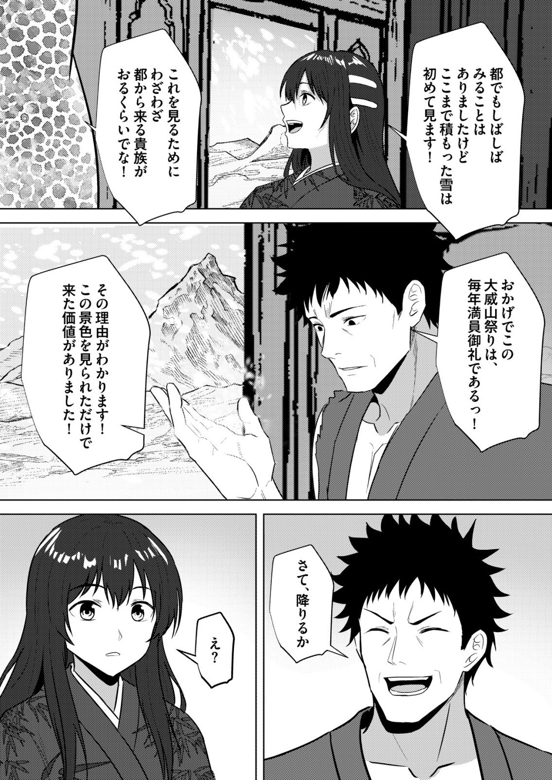 異世界で『賢者 の石』と呼ばれています 第46話 - Page 18