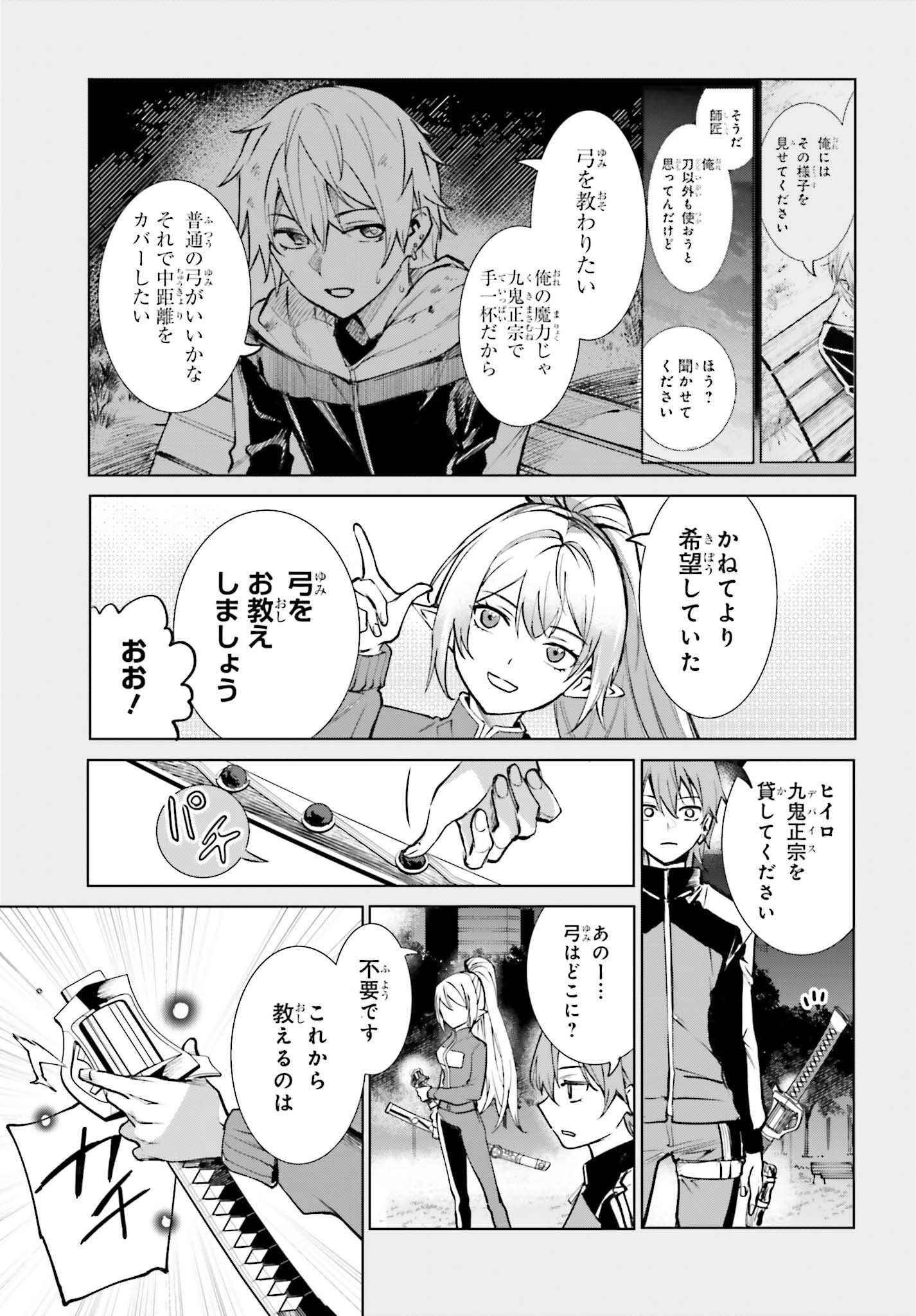 男子禁制ゲーム世界で俺がやるべき唯一のこと 百合の間に挟まる男として転生してしまいました 第15話 - Page 11