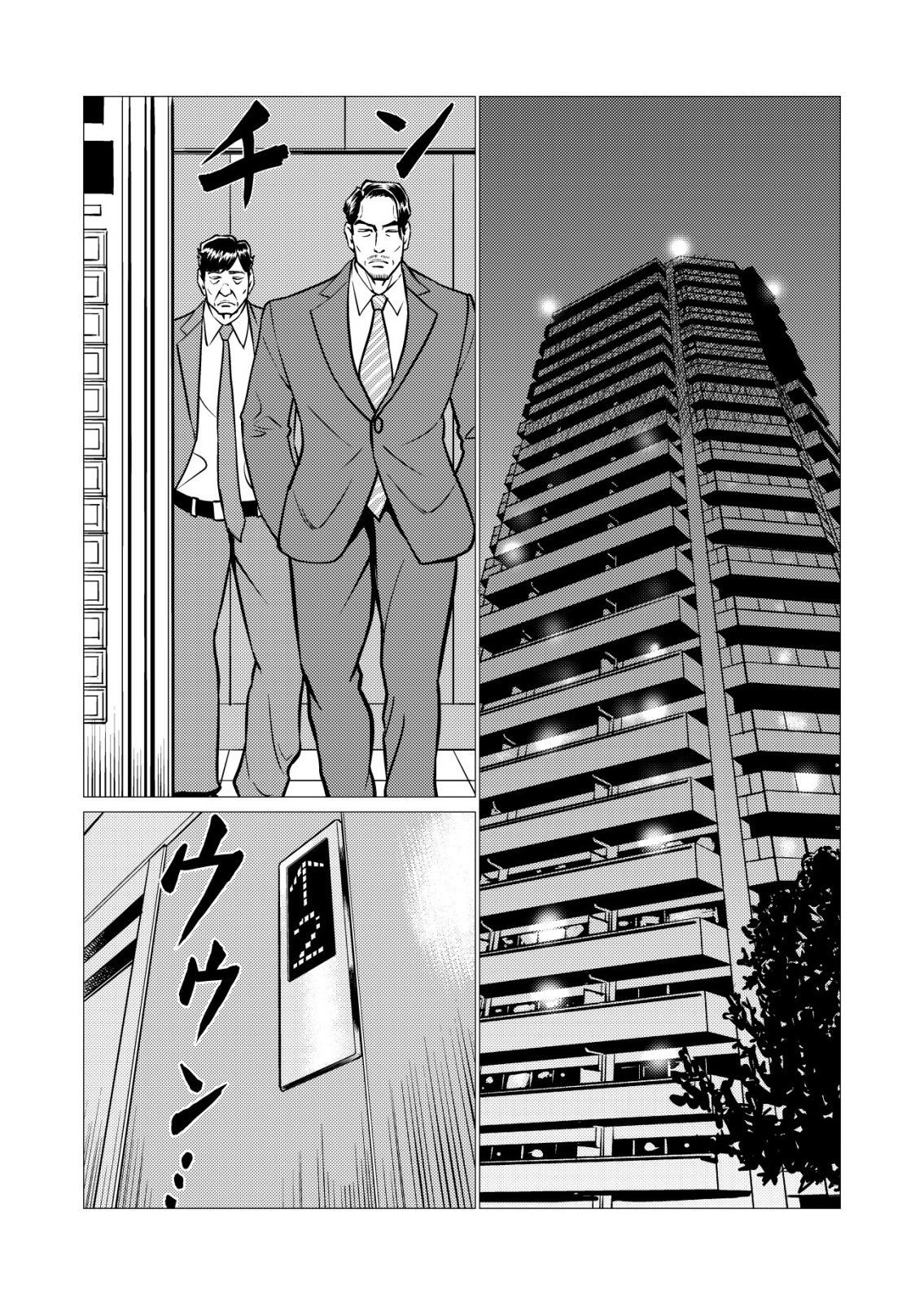 ティラノ 第32話 - Page 19