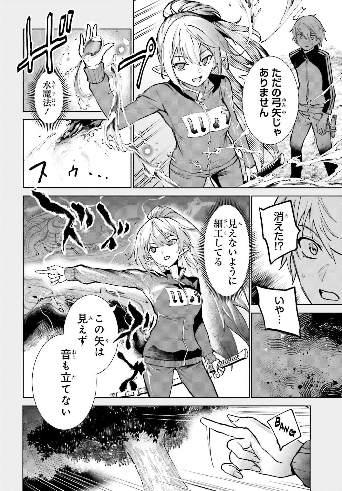 男子禁制ゲーム世界で俺がやるべき唯一のこと 百合の間に挟まる男として転生してしまいました 第15話 - Page 12