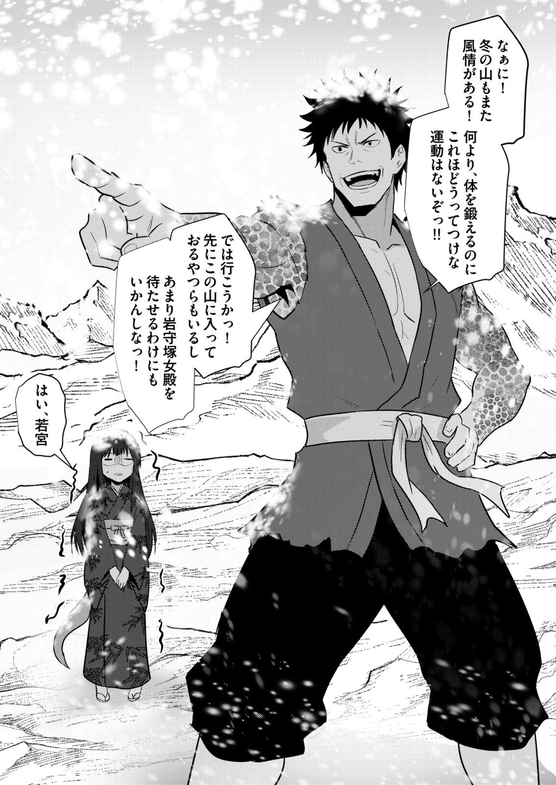 異世界で『賢者 の石』と呼ばれています 第46話 - Page 20