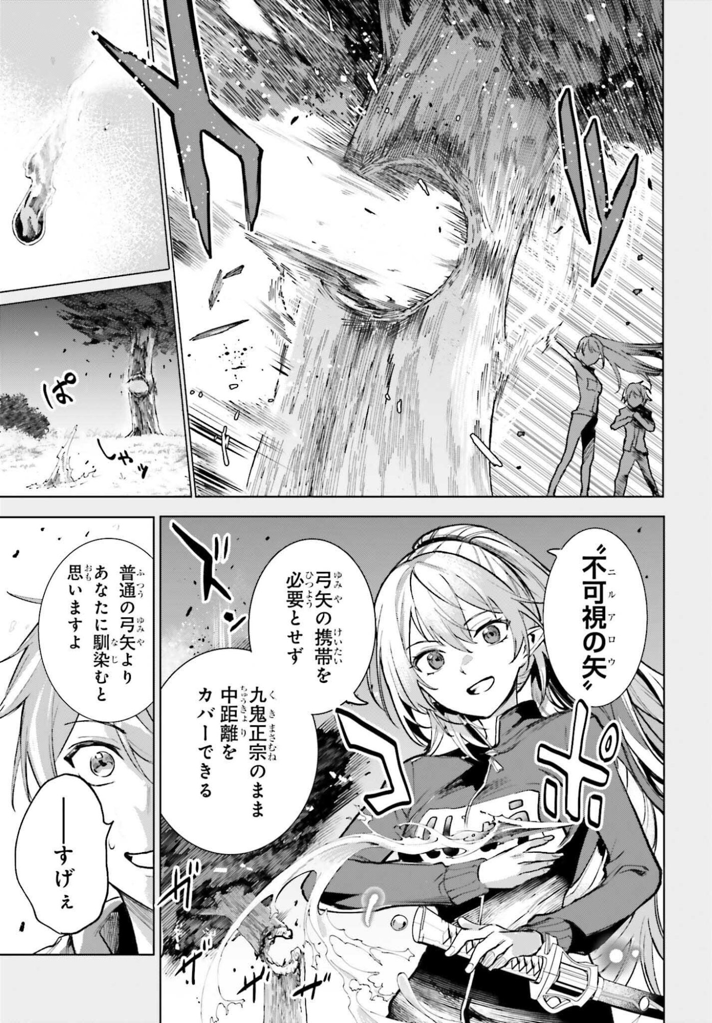 男子禁制ゲーム世界で俺がやるべき唯一のこと 百合の間に挟まる男として転生してしまいました 第15話 - Page 13
