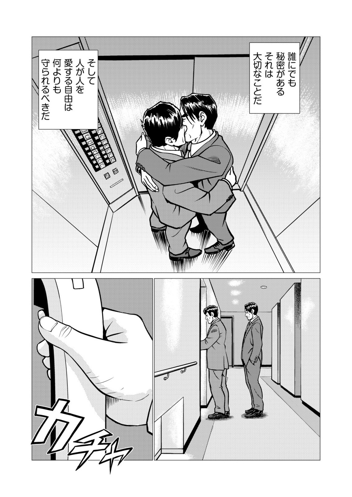 ティラノ 第32話 - Page 21