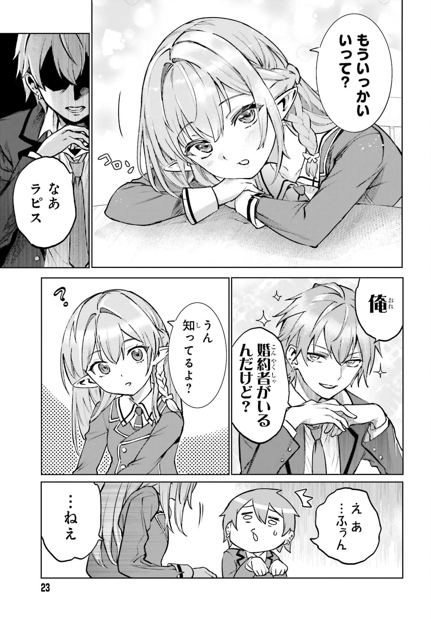 男子禁制ゲーム世界で俺がやるべき唯一のこと 百合の間に挟まる男として転生してしまいました 第15話 - Page 15