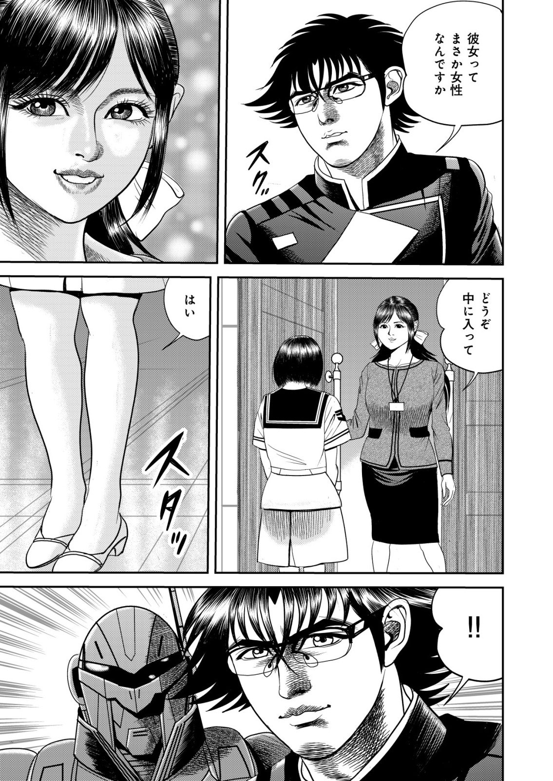 大宇宙でも職業選択の自由 ～宇宙軍を除隊して自由商人に転職した男～ 第14話 - Page 23